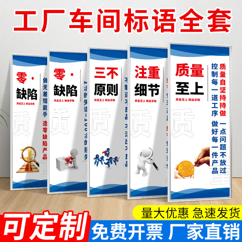 【闪电发货】安全生产标语