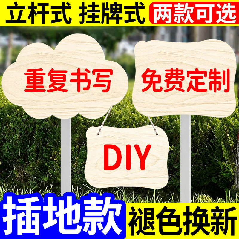 空白菜地标识牌可擦写菜园插地牌