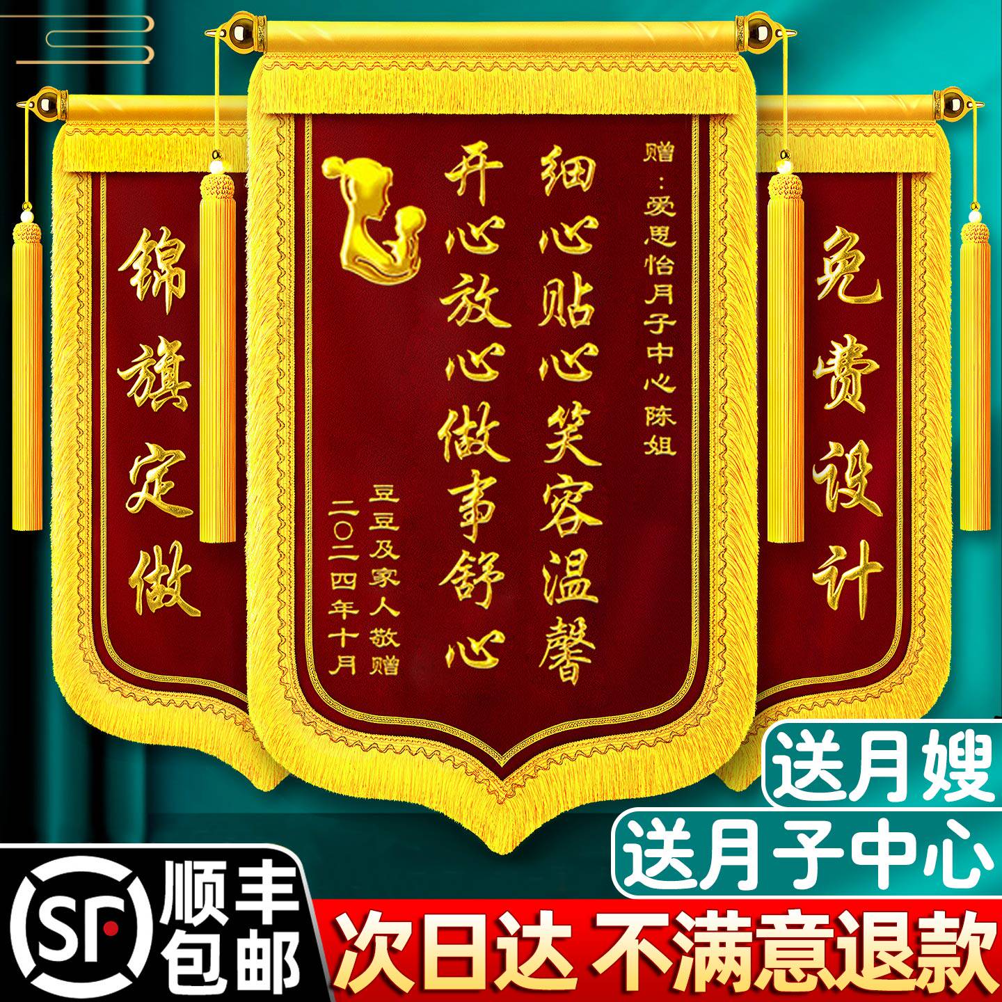 锦旗定做送月嫂旌旗订做定制感谢月嫂锦旗感谢医生医院妇产科护士医护