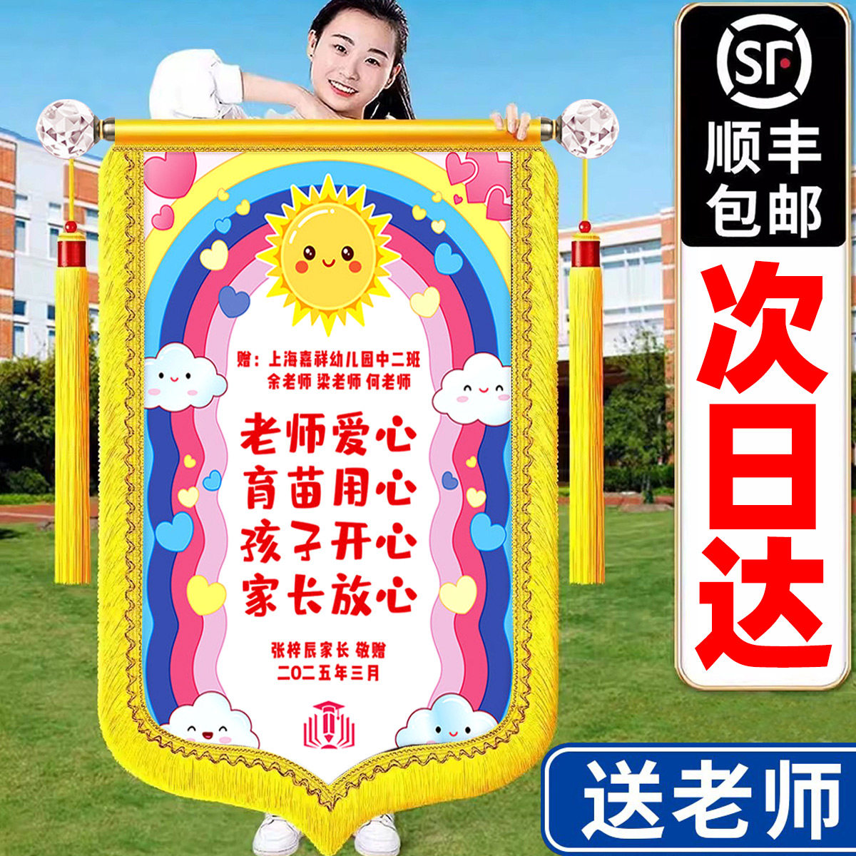 彩色锦旗定做定制感谢老师幼儿园园长创意风旌旗订做送给中小学校毕业季班主任谢师礼品舞蹈班老师游泳班教练