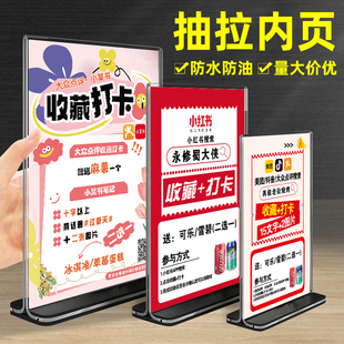 大众点评展示牌小某书收藏打卡立牌亚克力a4展示架广告牌摆台牌点餐牌饭店餐饮店铺评论五星台牌a5亚克力桌牌