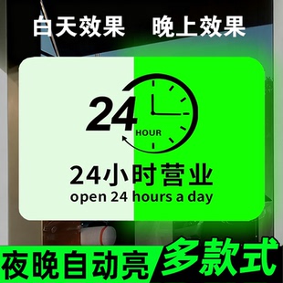 夜光营业时间告示牌发光上班时间提示牌24小时营业时间挂牌定制工作室门牌招牌理发店店铺门口亚克力广告牌