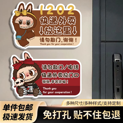 免费定制快递外卖放这里提示牌