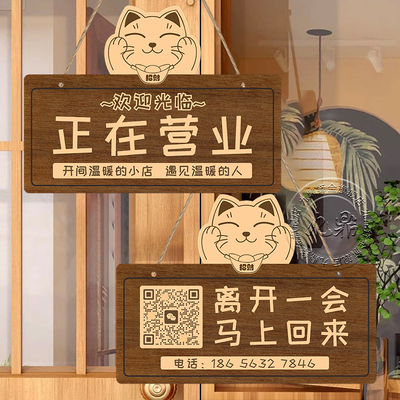 【新款】离开一会马上回来挂牌