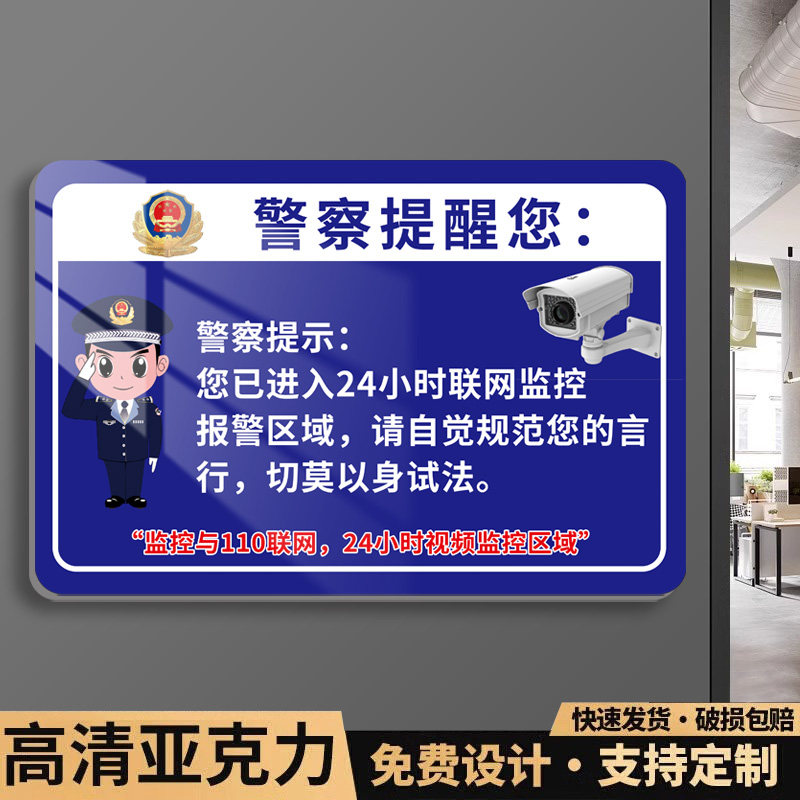 监控警示牌内有监控指示牌您已进入24小时电子监控区域提示牌标识牌偷一罚十请注意您的行为举止标志牌墙贴