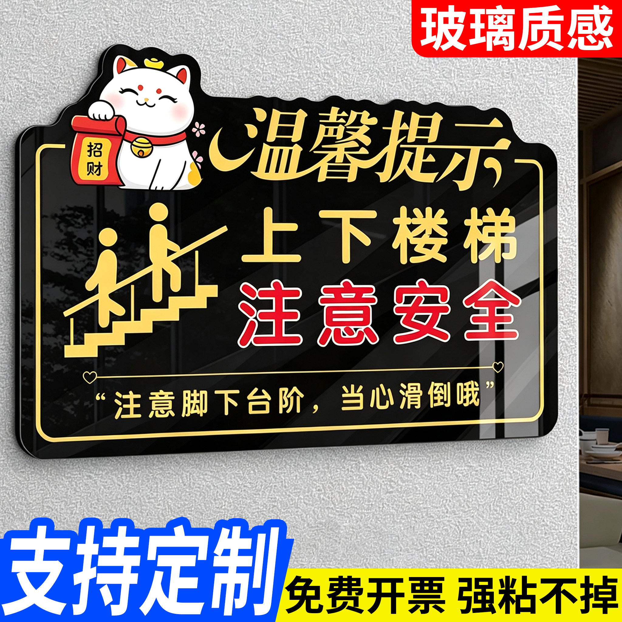 高清印刷上下楼梯注意安全提示贴