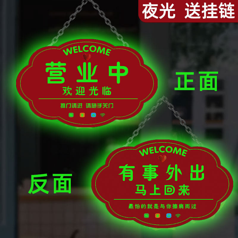 夜光正在营业中提示牌高级有事外出离开一会马上回来挂牌欢迎光临随手关告示牌门店铺创意门牌吊牌广告牌定制
