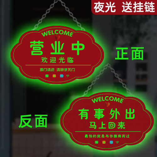 2025新款营业中提示牌挂牌