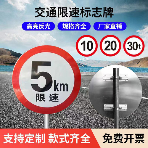 交通警示标识牌限速5公里标志牌