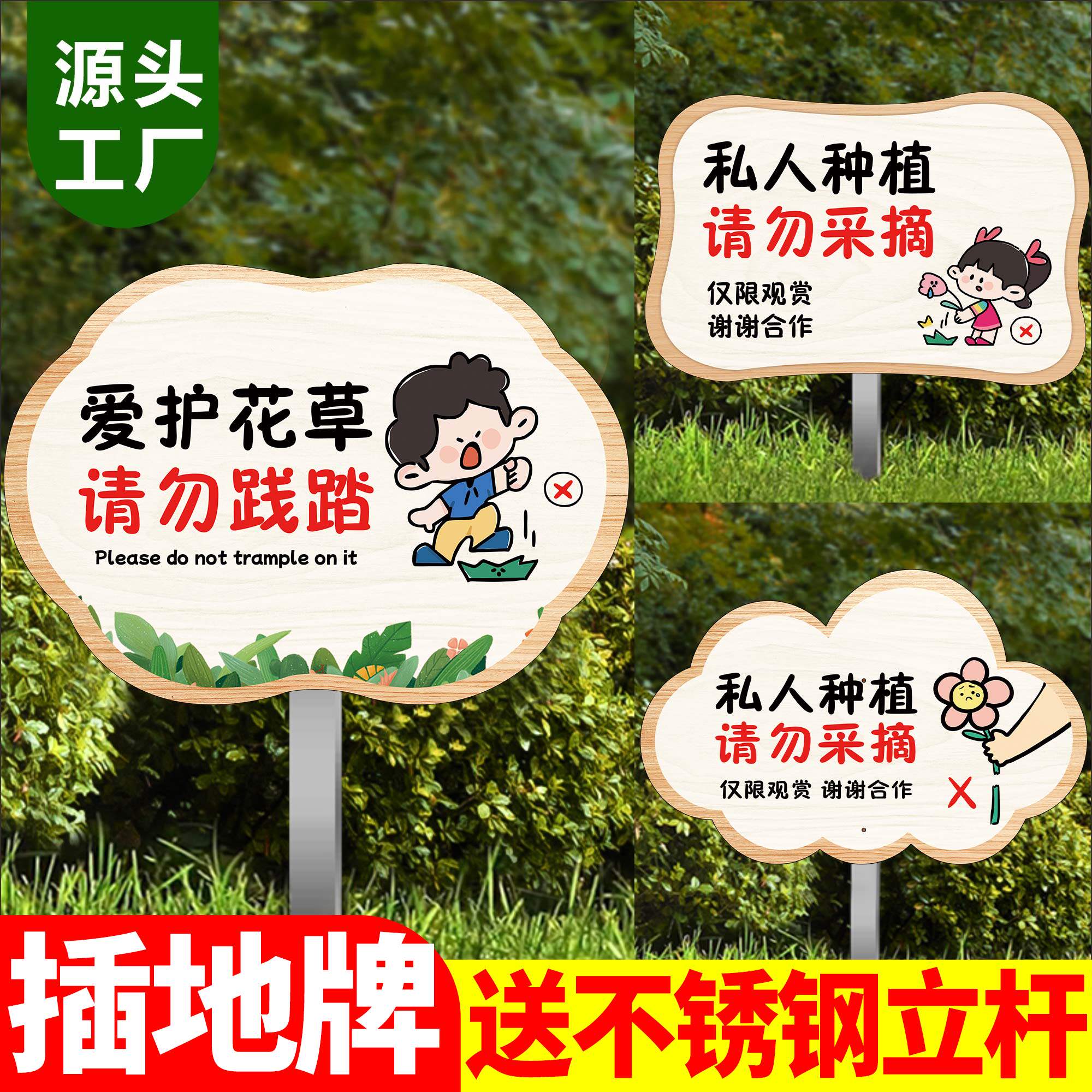 爱护花草提示牌定制请勿采摘提示牌禁止踩踏警示牌公园草坪仅供观赏监控中禁止摘花告示牌子花园插地牌立牌子