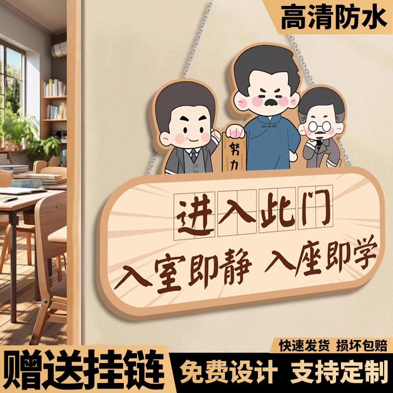 班级文化墙贴班主任寄语挂牌教室布置装饰牌教室自习室门牌学校小学图书馆氛围布置指示标识牌学习励志吊牌