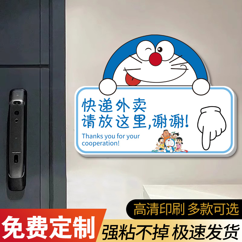 【免费定制】快递外卖请放这里