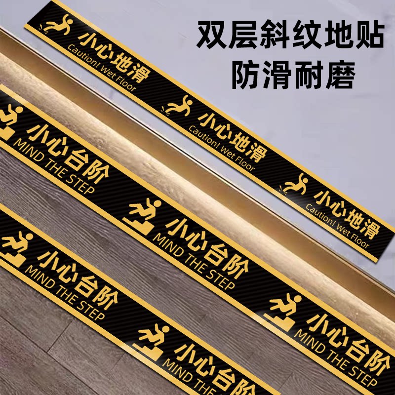 小心台阶地贴夜光小心地滑提示牌注意台阶提示贴纸防水小心台阶警示牌楼梯防滑条提示贴指示自发光安全标识牌