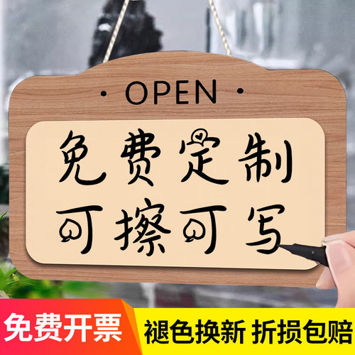 免费定制可擦写挂牌温馨提示牌