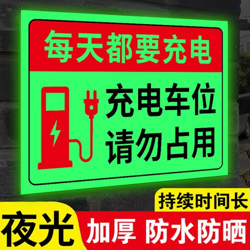 夜光效果提示牌褪色换新