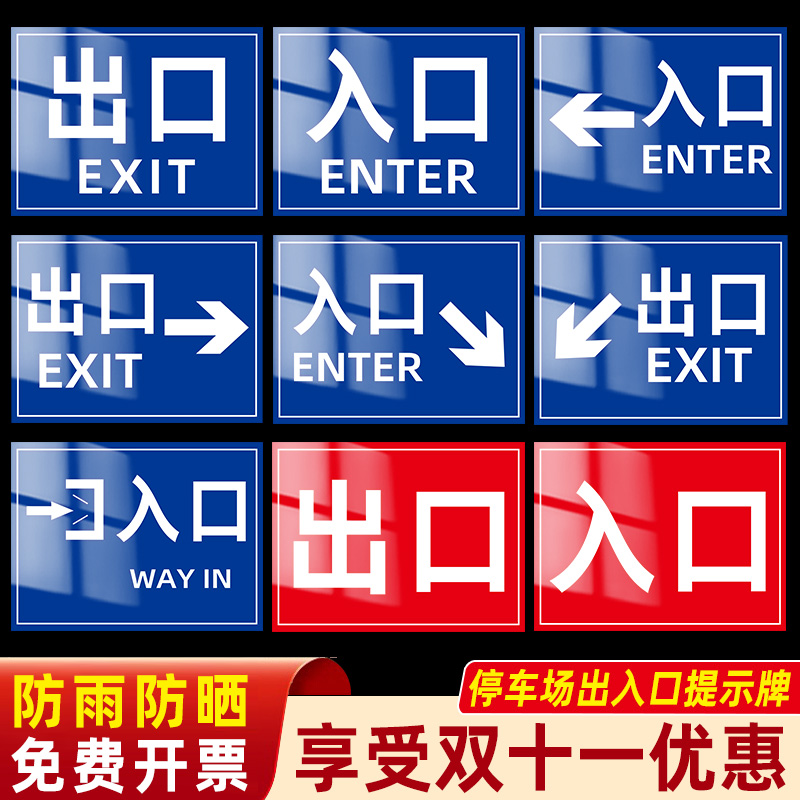 地下车库出入口龙门牌户外酒店停车场出入口指示牌不锈钢指引牌箭头商场小区交通导向牌墙贴左右方向贴可定制 文具电教/文化用品/商务用品 标志牌/提示牌/付款码 原图主图