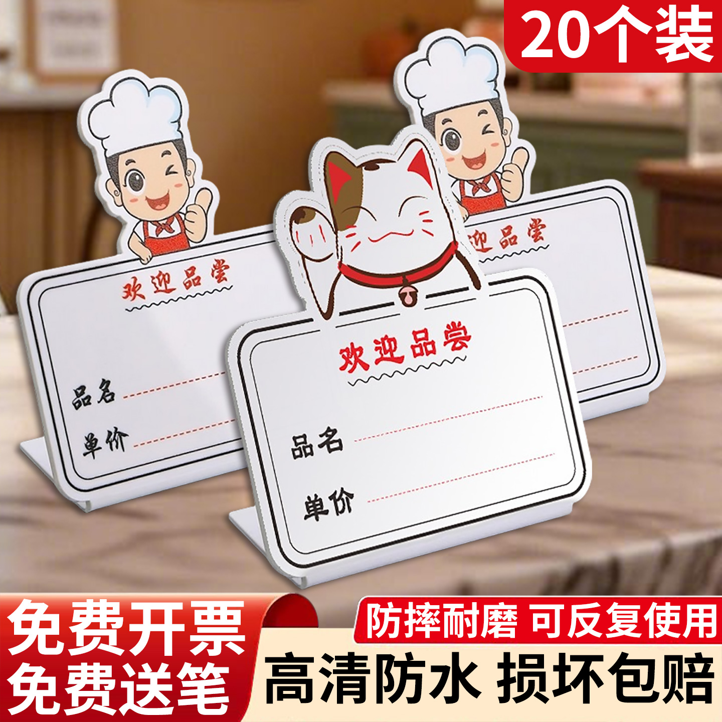 【免费定制】价格标签展示牌