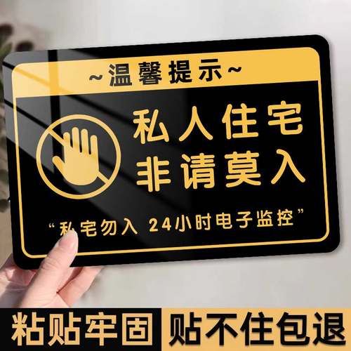 亚克力厨房重地闲人免进标识