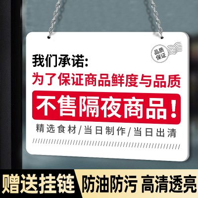 【胖东来超市同款】美陈广告牌