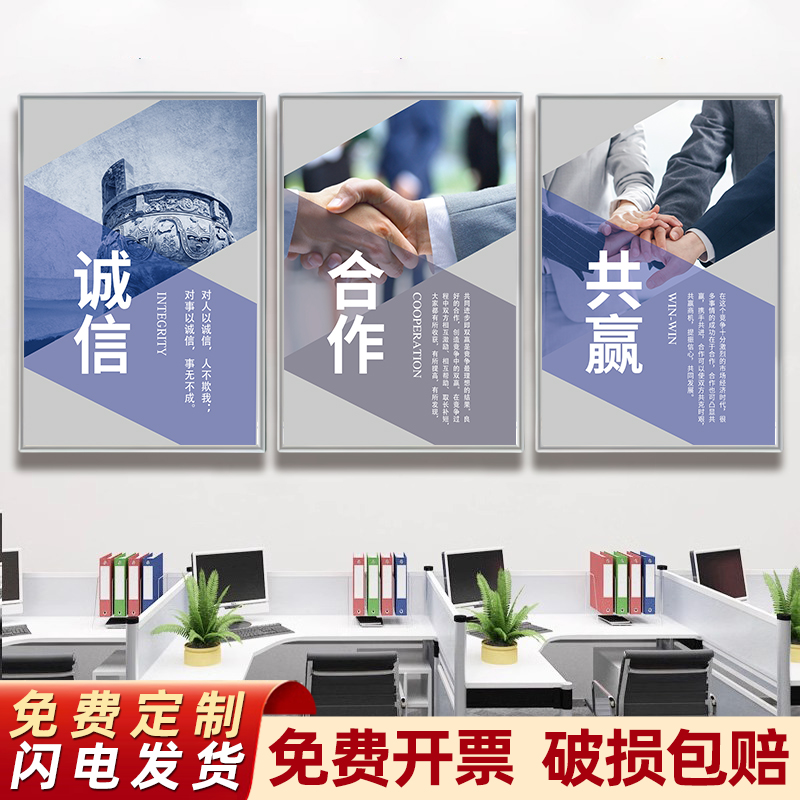 企业文化标语展示墙贴kt定制