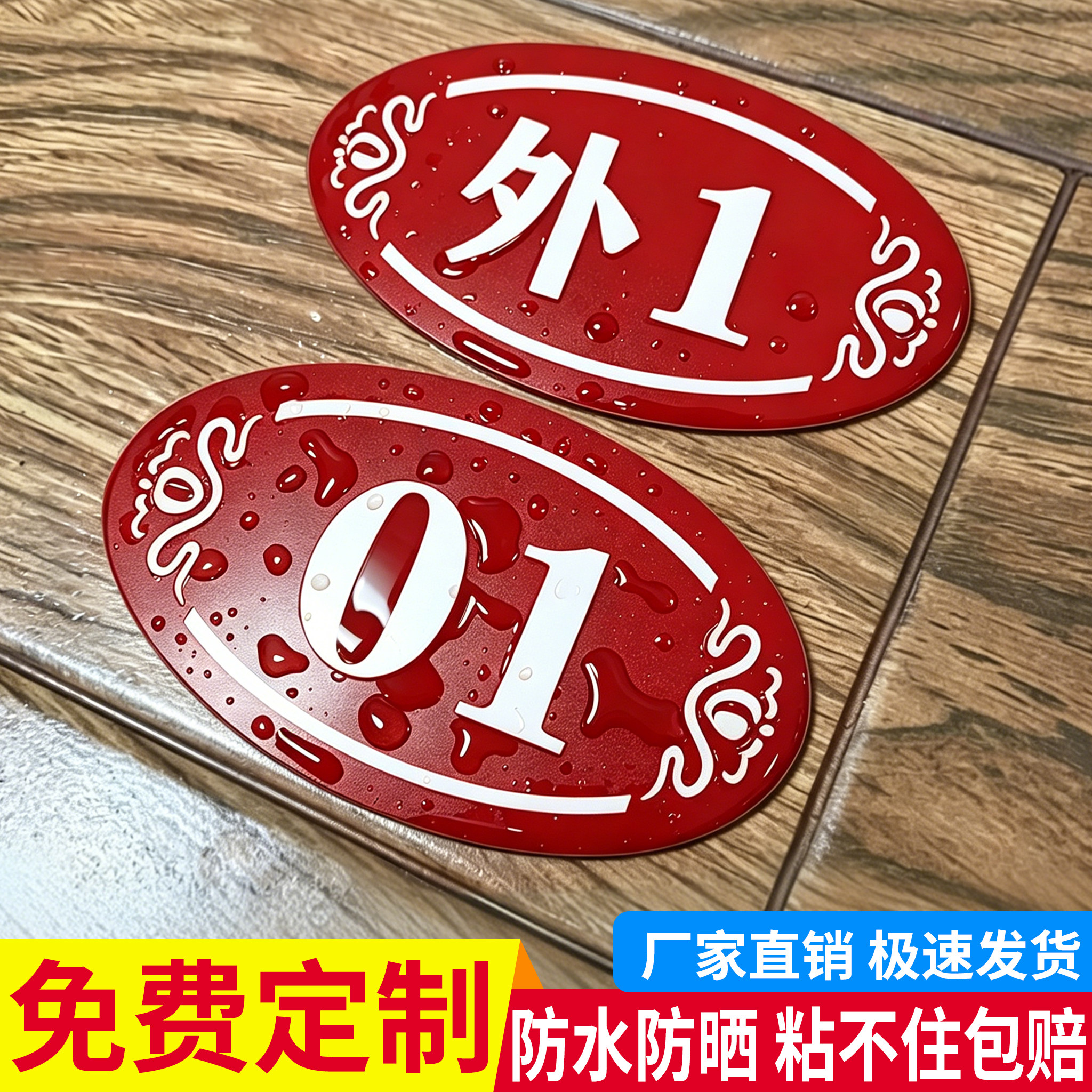 亚克力餐桌号码牌数字贴防水桌号牌贴纸餐厅桌号牌标识网吧储物柜数字号码牌座位编号数字机台编号标识牌定制