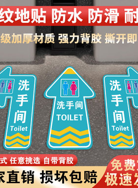 洗手间标识牌夜光箭头指示牌定制小心台阶地贴公共厕所标识牌消防安全通道指引牌导向牌小心绊倒温馨提示牌