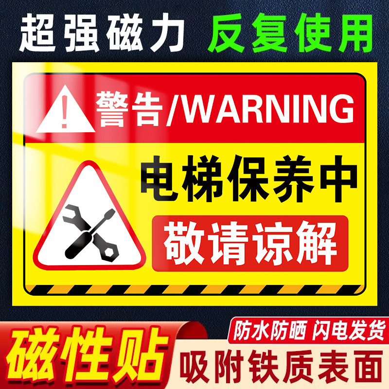 禁止合闸有人工作磁吸标牌警示牌