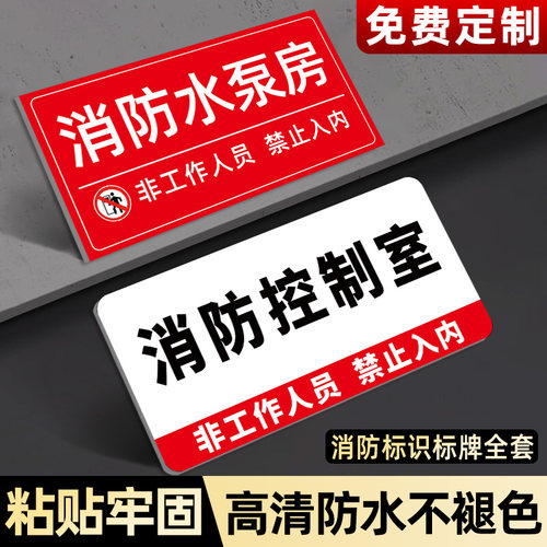 防水防晒高清印刷粘贴牢固