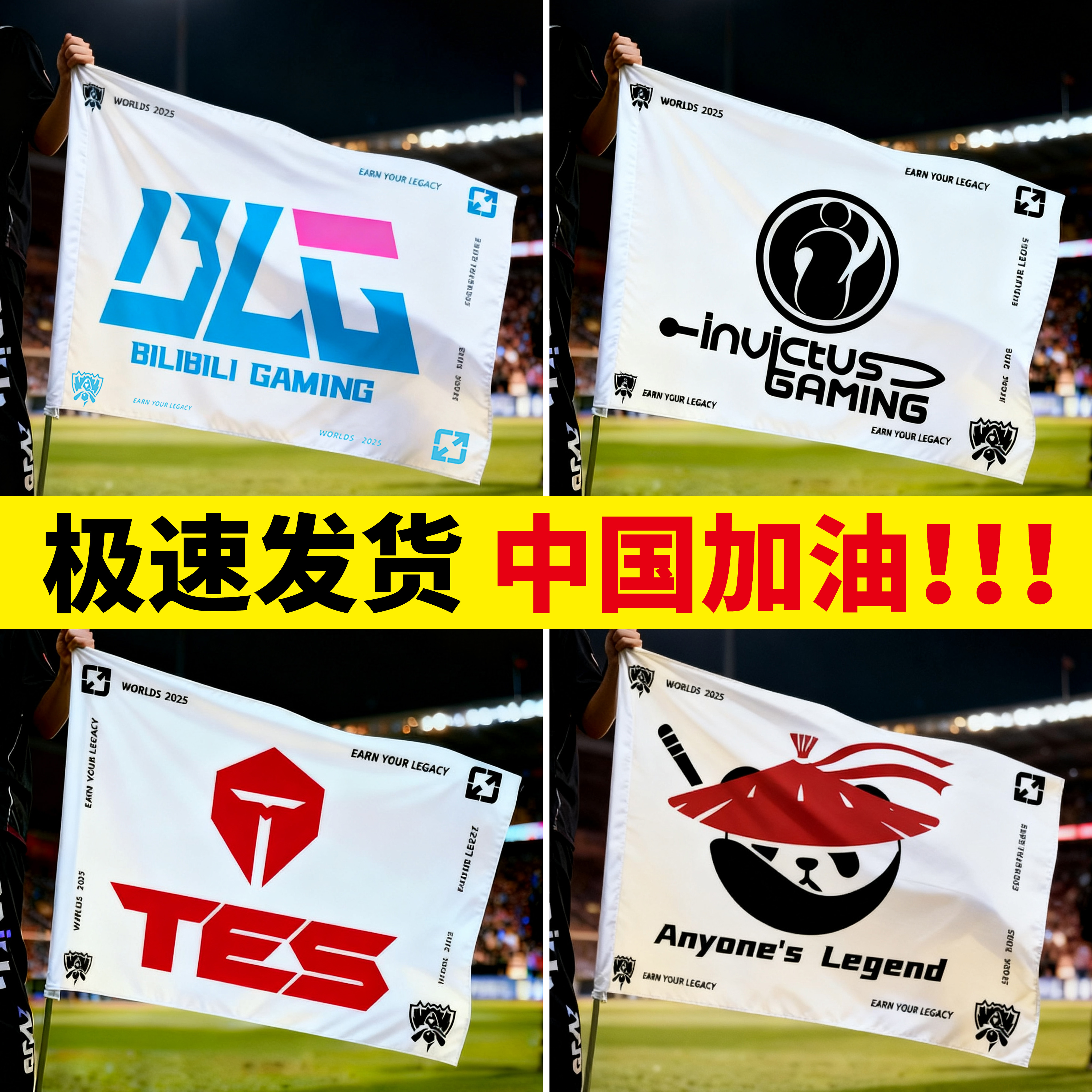 多种款式】s15LOL全球总决赛旗帜