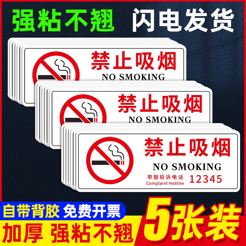 新版标识牌亚克力自带背胶