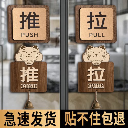 左右推拉门贴提示牌亚克力标识牌