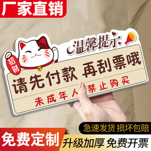 彩票店用品大全体彩请先付款后刮票提示牌刮刮乐警示标语谢谢合作温馨提示牌定制亚克力请先付款标志牌广告牌