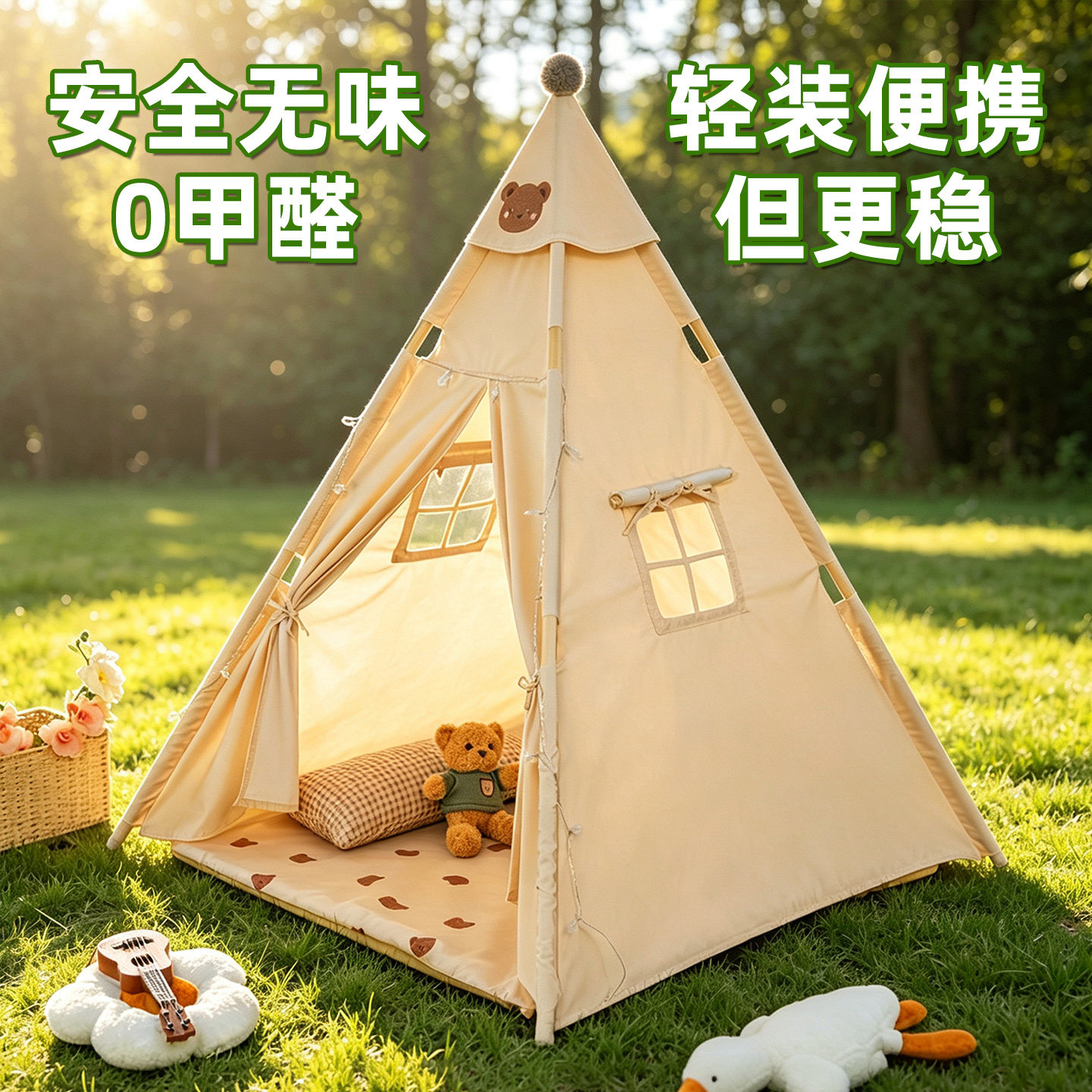 【安全稳固环保】室内儿童帐篷