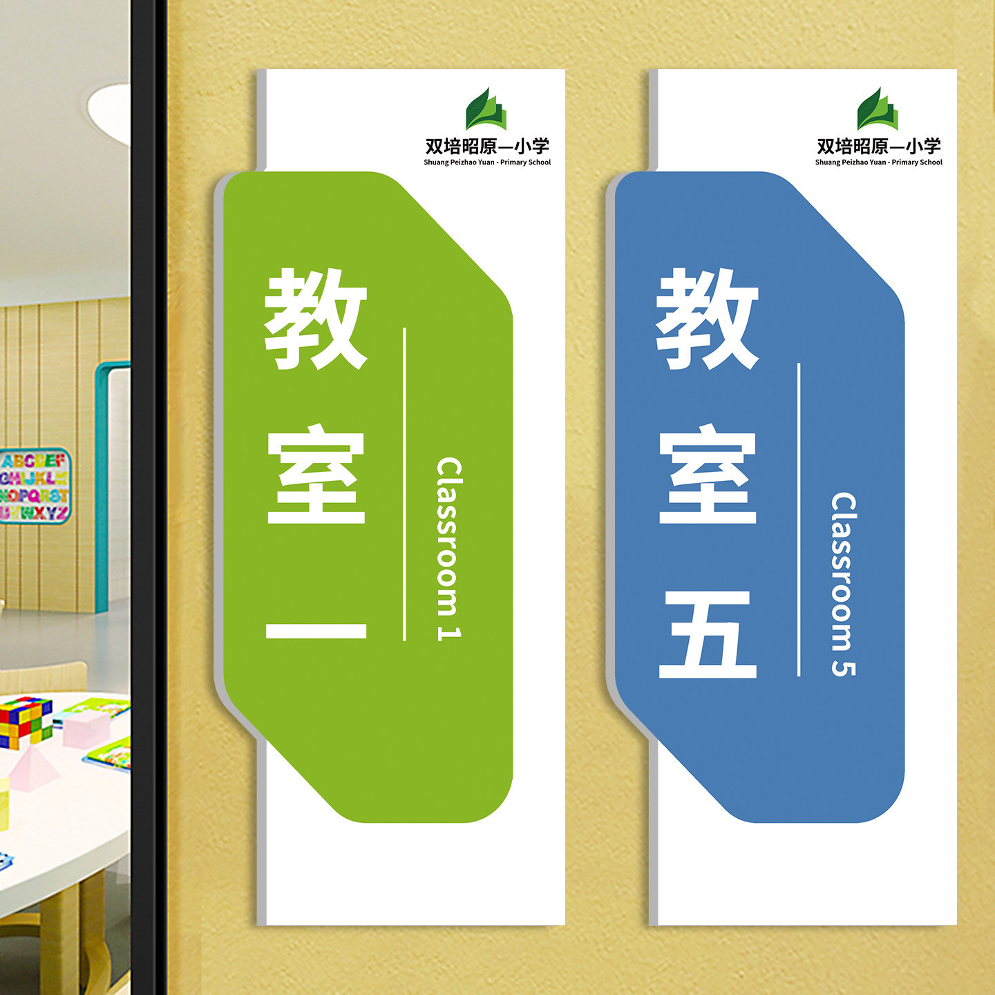 【小红书同款】多巴胺教室门牌