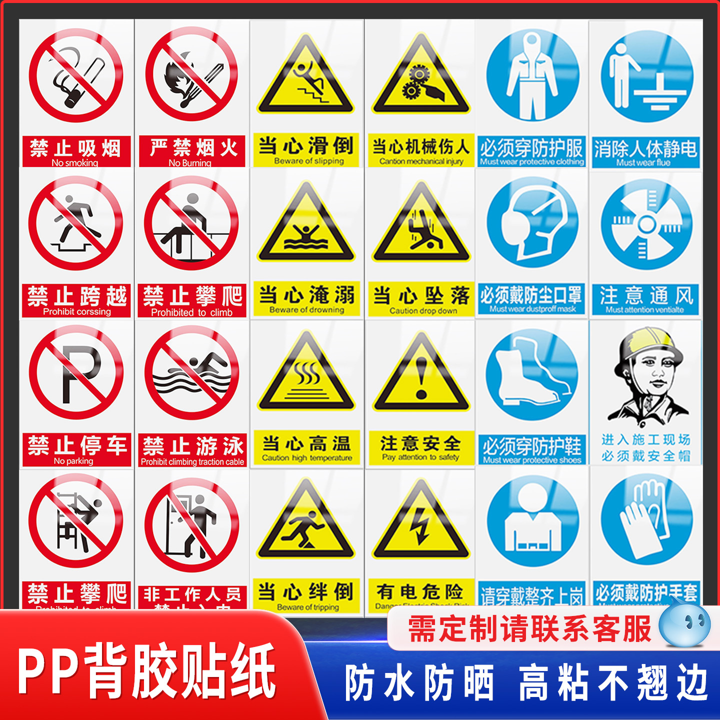 【新品优惠】2026新国标标识牌