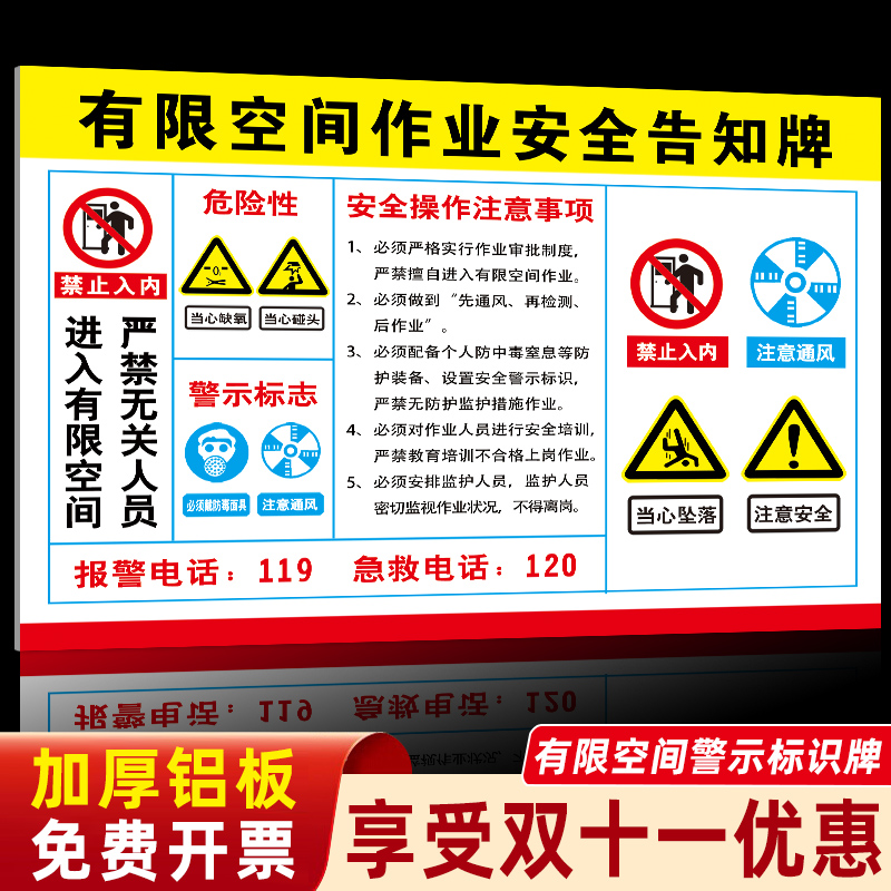 警示标识牌高清防水褪色换新