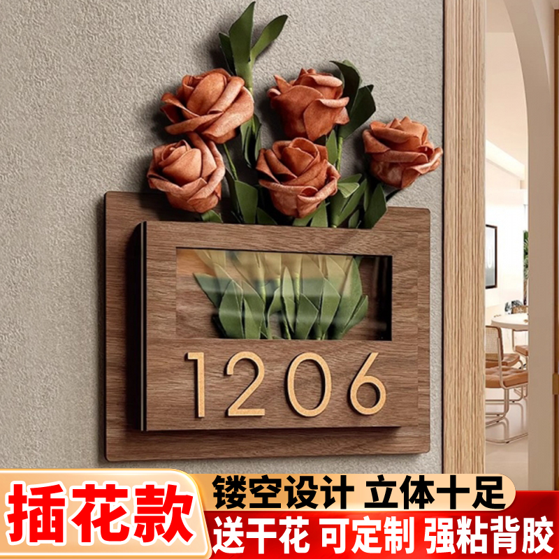 【小红书同款】入户门牌插花门牌