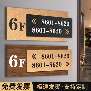 酒店房号指示牌引导牌亚克力导视牌过道引路楼层指引牌导向牌宾馆房间号客房索引方向楼层牌数字号码牌定制