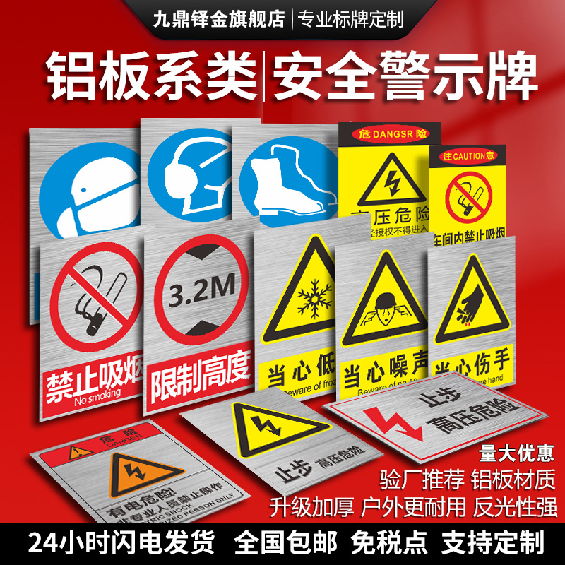 【2026新国标】铝板反光膜警示牌