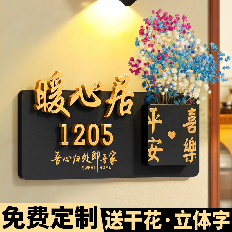 【小红书同款】高级轻奢入户门牌