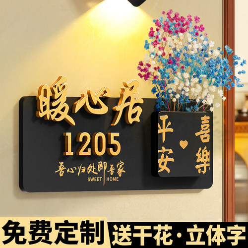 【小红书同款】高级轻奢入户门牌