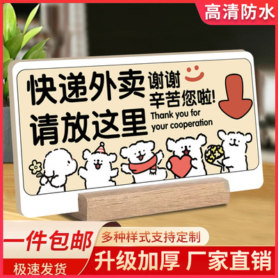 【免费定制】外卖放这里提示牌