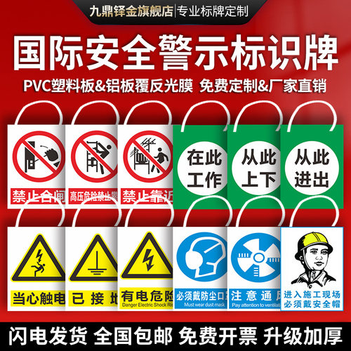 【加厚】禁止合闸有人工作警示牌