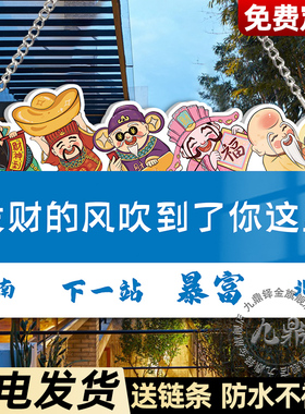 发财的风吹到了你这里路牌定制我在xx很想你路牌网红打卡路标牌指示牌导向牌引路牌这里等你励志班级标语挂牌