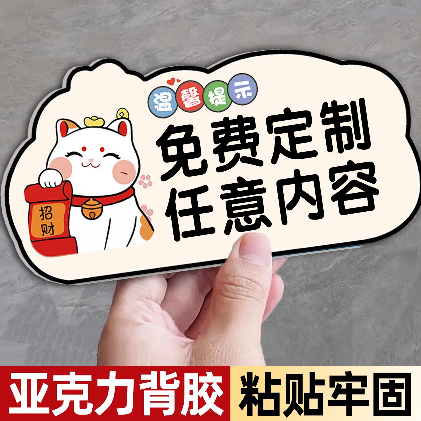 【免费开票】亚克力标识牌定制