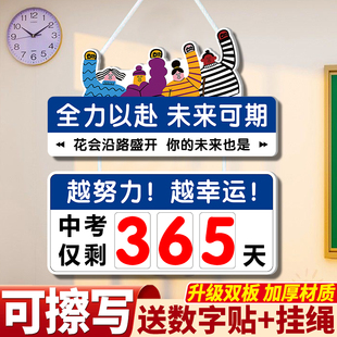 中考倒计时提醒牌励志2026备战2026中高考倒计时提醒牌教室布置装饰中考倒计时励志日历距离考试100天提示牌