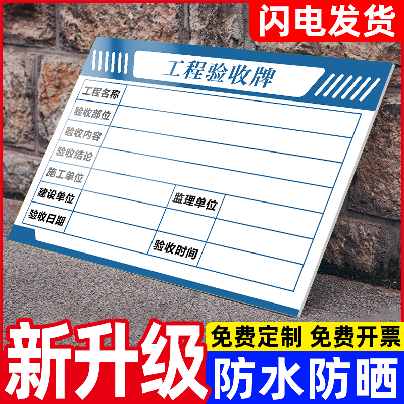 危大工程公示牌贴材料进场验收牌