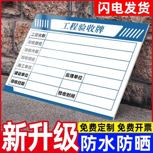 危大工程公示牌贴材料进场验收牌
