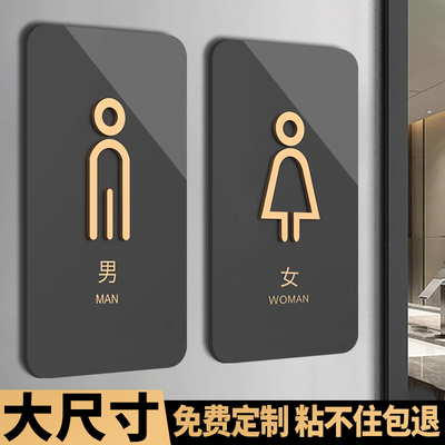 【小红书同款】洗手间标识牌