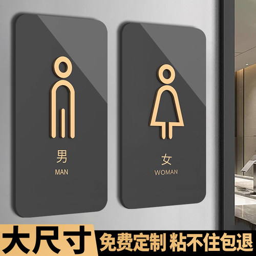 【小红书同款】洗手间标识牌